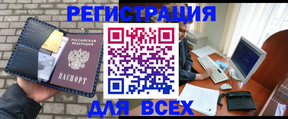 прописка законно в Кукморе
