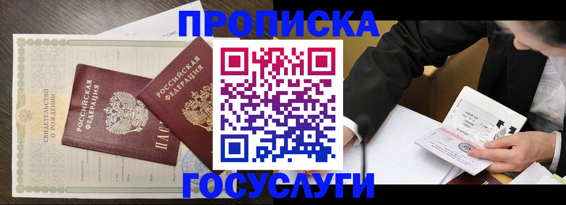 временная регистрация недорого в Кукморе