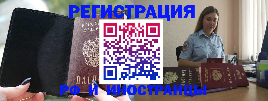 прописка для кредита в Кукморе