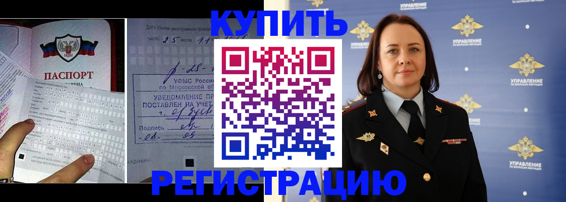 временная регистрация для школы в Кукморе