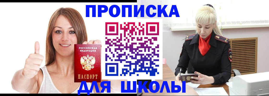 временная регистрация в Кукморе