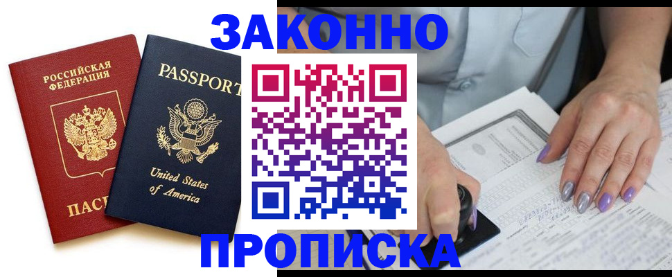 временная регистрация в квартире в Кукморе