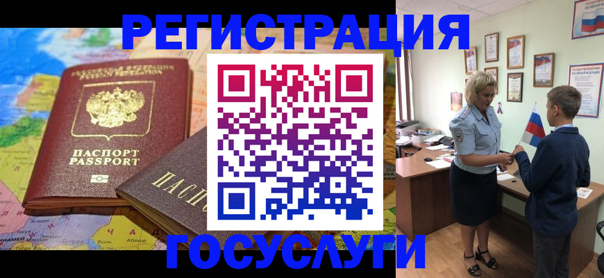 прописка законно в Кукморе