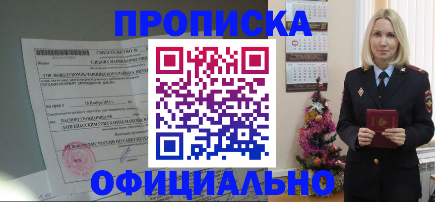 временная регистрация в квартире в Кукморе