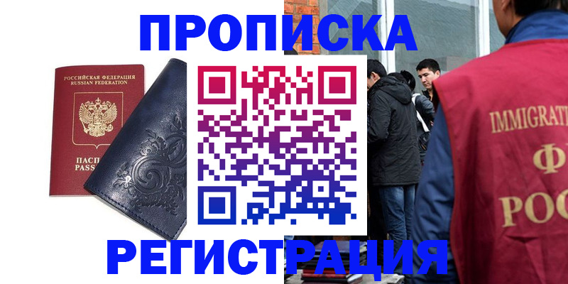 прописка ребенка в Кукморе