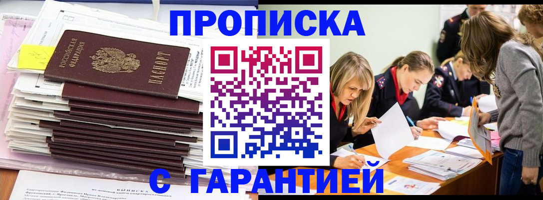 временная регистрация законно в Кукморе