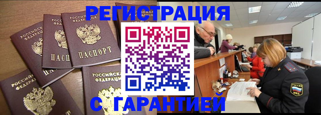 временная регистрация гарантия в Кукморе