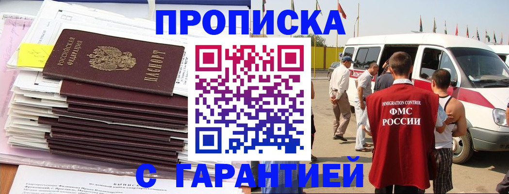 миграционный учет в Кукморе