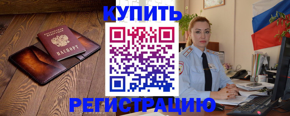 прописка в квартире в Кукморе